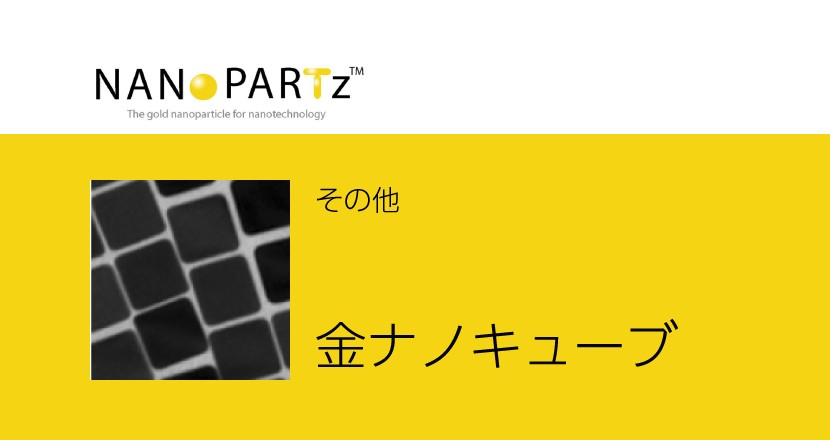 NANOP様 ☆金属製ボックス型スピーカー | ノボル電機製作所/ノボルデンキ