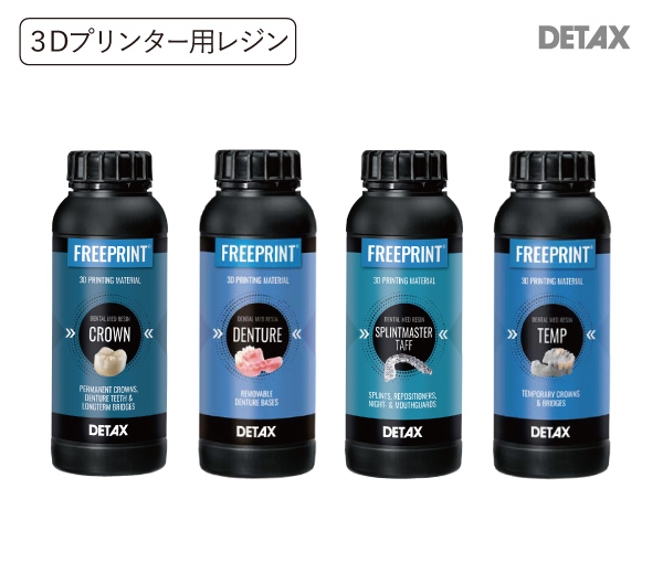 DETAXレジン